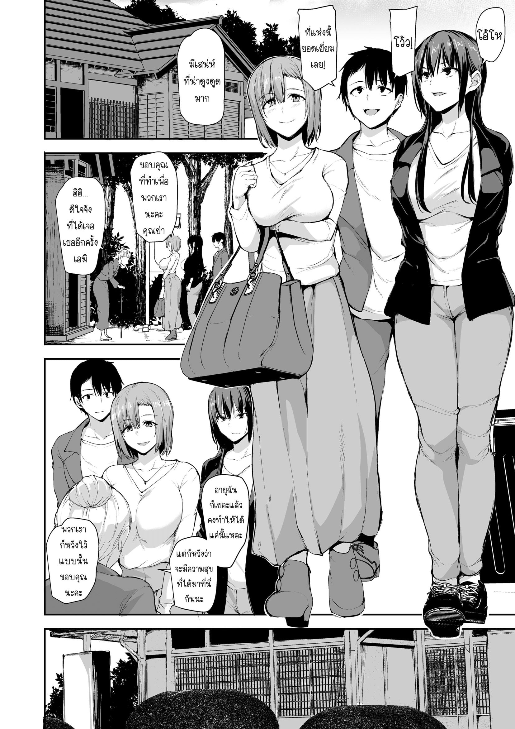 [Tachibana Omina] Kyonyuu ga Futari Inai to 2-05.jpg